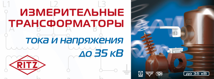 Измерительные трансформаторы тока СЭА Измерительные трансформаторы тока до 35кВт